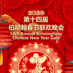 14th Annual Birmingham Chinese New Year Gala